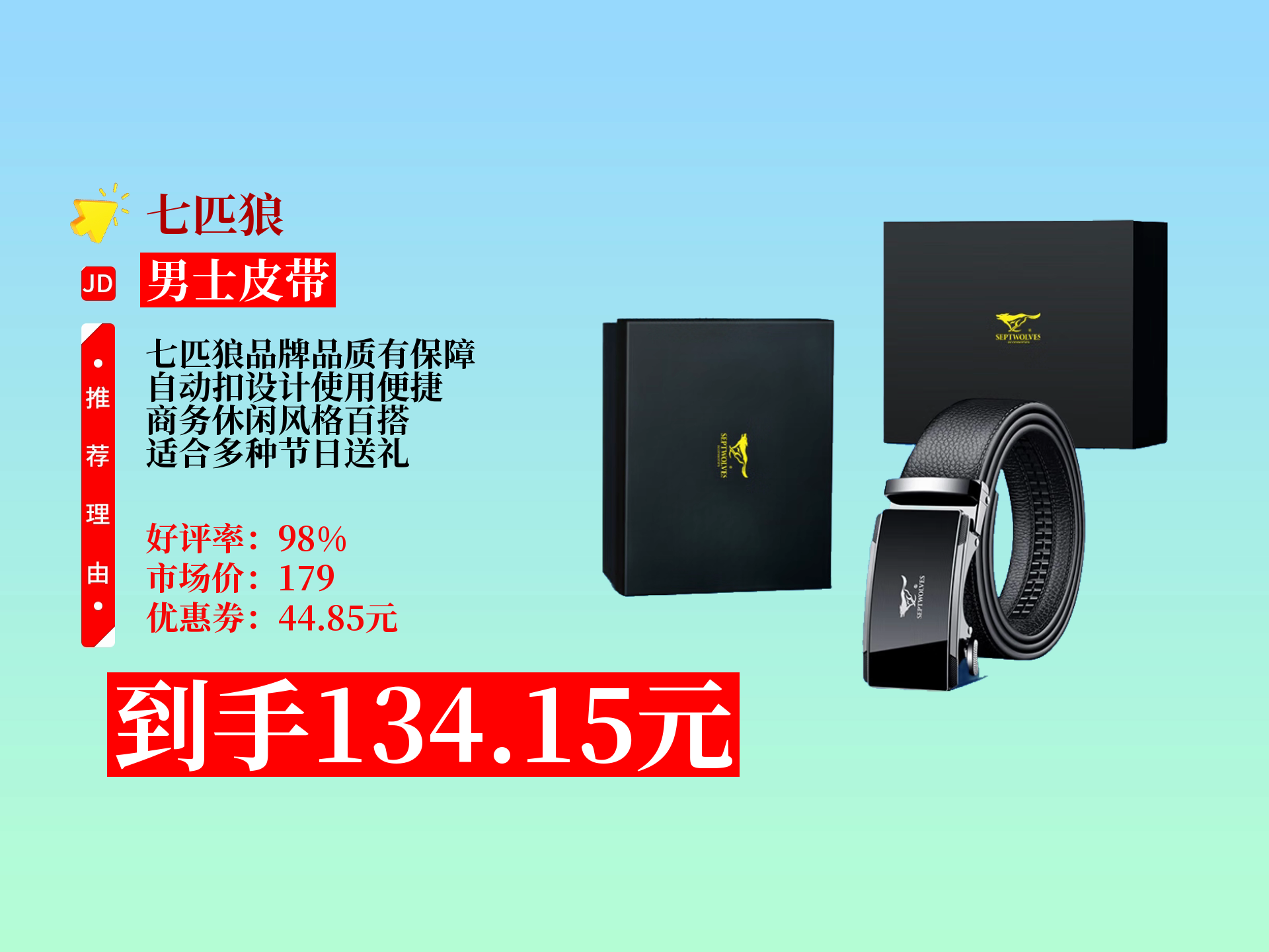 15元,送男友老公超实用!生日男士腰带 七夕礼物皮带 自动扣裤腰带