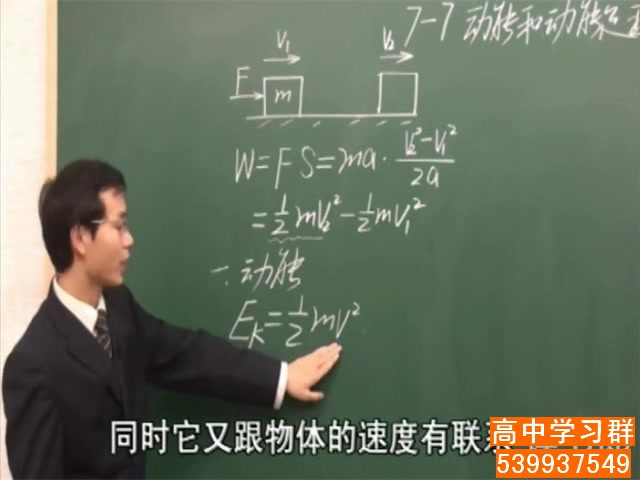 高中物理必修二全套教学视频哔哩哔哩bilibili