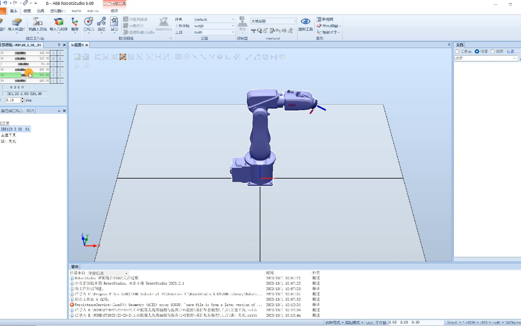 702工具Smart组件设置哔哩哔哩bilibili