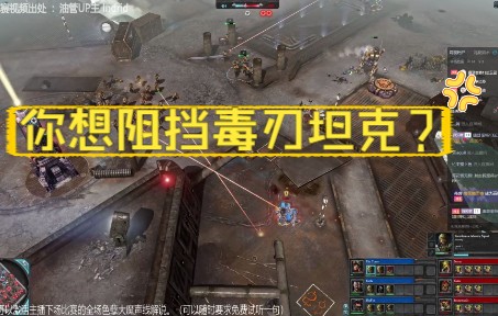 [图]战锤40K 战争黎明2比赛解说（3V3）兽族 VS 星界军