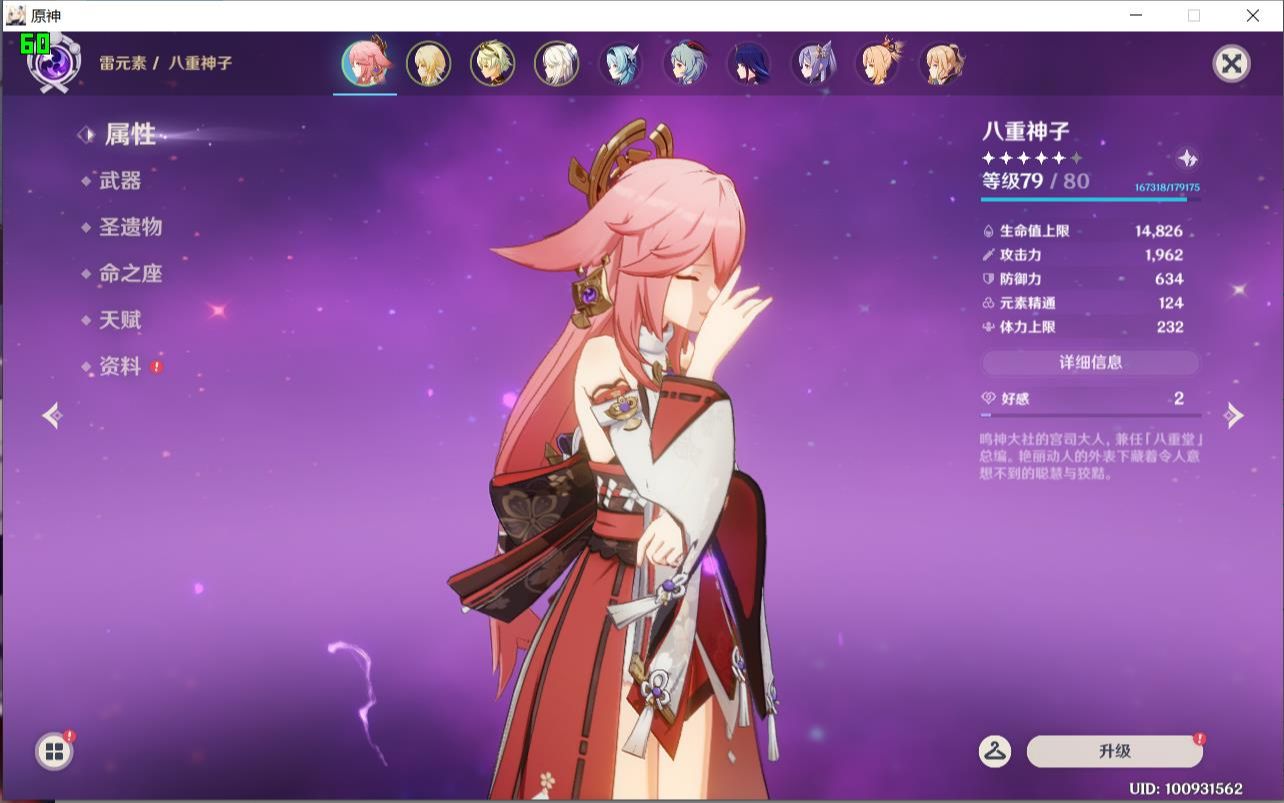 活动作品0命八重神子精1匣里日月测试