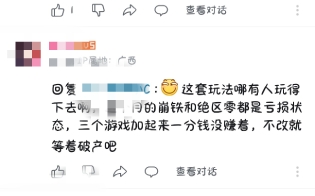 米哈游已经进入亏损状态,马上就要破产了!网络游戏热门视频