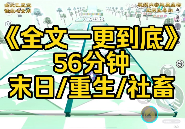 [图]［虚拟故事］家里最后一包方便面在两天前被我吃了，本已放弃挣扎却突然从梦中惊醒，这一次，我一定要在末世前把自己从前扣扣搜搜不舍得享受的都享受一遍……