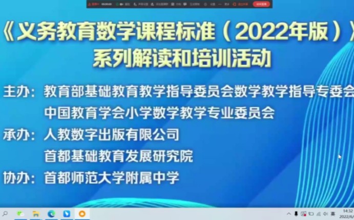 [图]马云鹏教授:“数与代数”内容结构化分析， 张丹教授答疑“一致性”