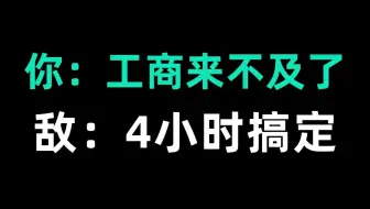 【速成课】25中级经济师《工商管理》4小时学完所有考点，超省时！ | 中级经济师工商管理 | 中级经济师备考