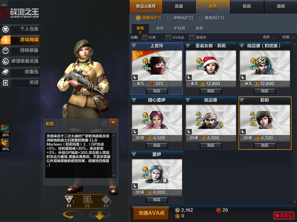 (战地之王)q38:游戏中大部分角色