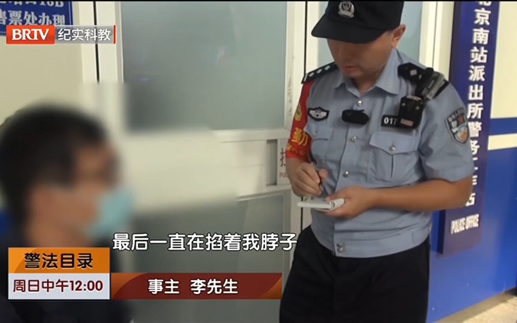 [图]警法目录20231001十一出行高峰 铁警时刻守护