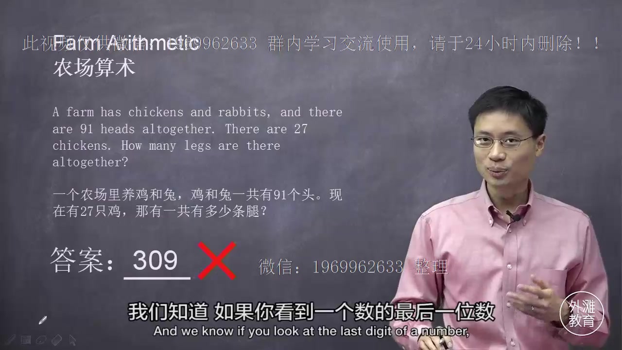 24集全【罗博深小学数学青少年数学思维分级课程】(34年级)哔哩哔哩bilibili