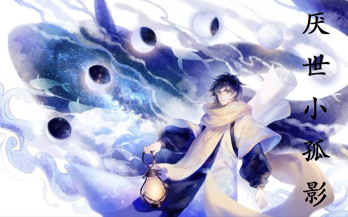 【王者荣耀孤影】庄周 又又又有输出