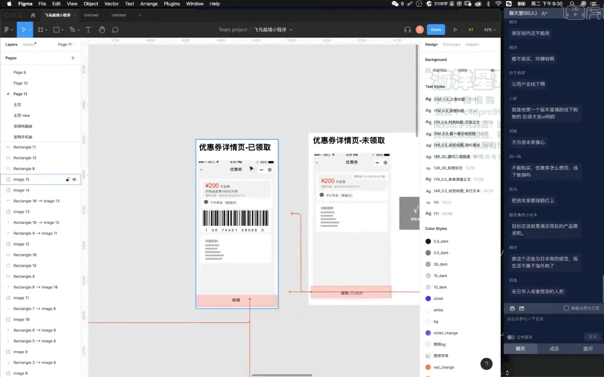 张小碗儿2022零基础UI设计实战班 电商类产品的需求分析教程课程百度云网盘哔哩哔哩bilibili