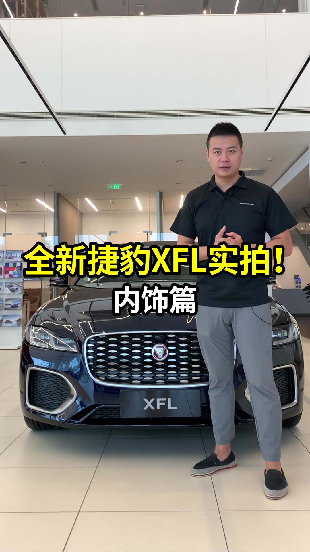 运动绅士——全新XF L 经典英伦与现代设计完美融合哔哩哔哩bilibili