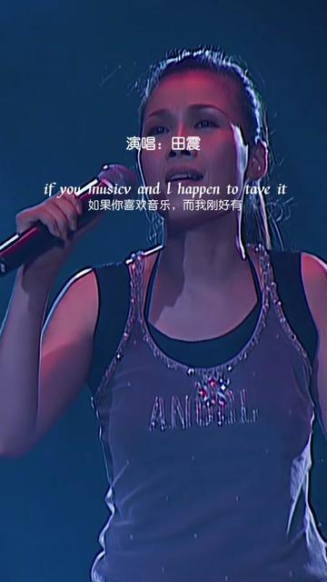 喜欢田震的声音,朴实无华而又浑然天成,潇洒不拘