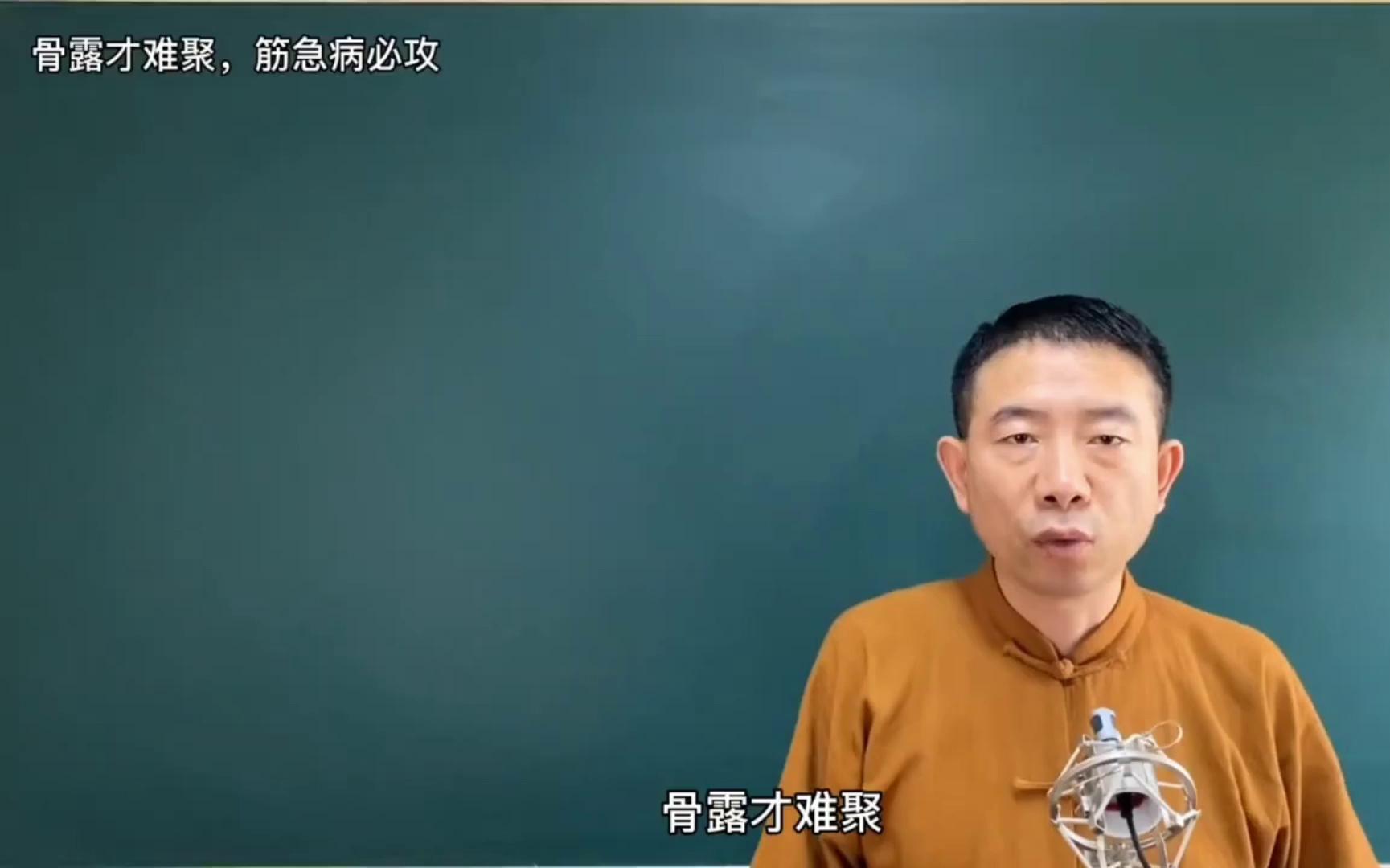 [图]刘恒易经—骨露财难聚，后面还有一句话，是什么，你知道吗？