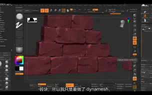 Скачать видео: 用Zbrush，Maya和Substance Painter制作模块化石墙