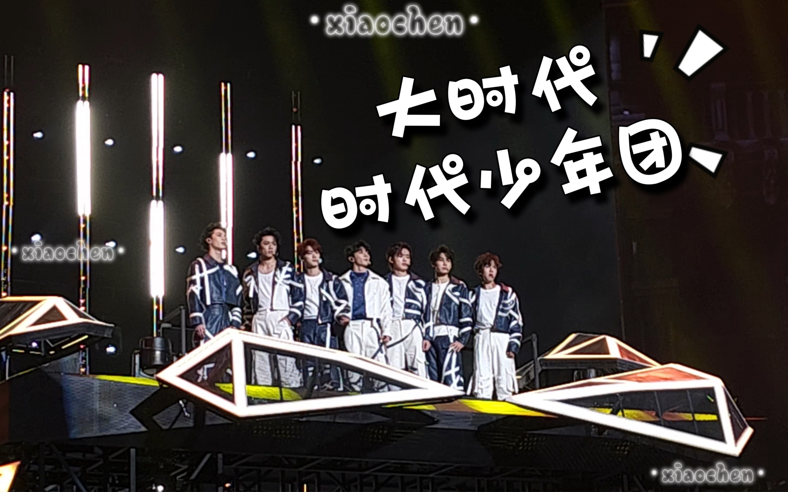 19《大时代》时代少年团叁重楼暨出道四周年演唱会·中国澳门站