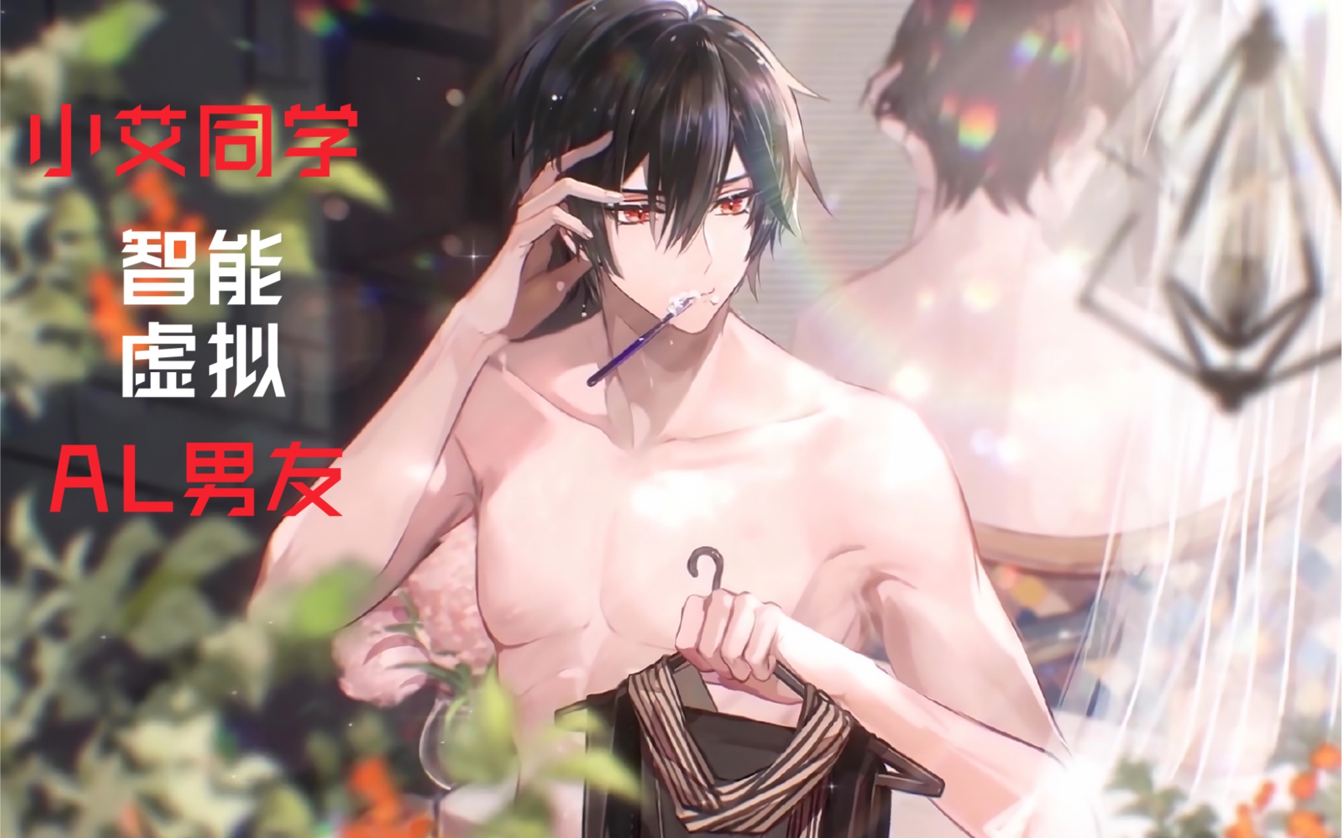 【时空中的绘旅人】艾因ssr「蜜色缱绻」卡组剧情