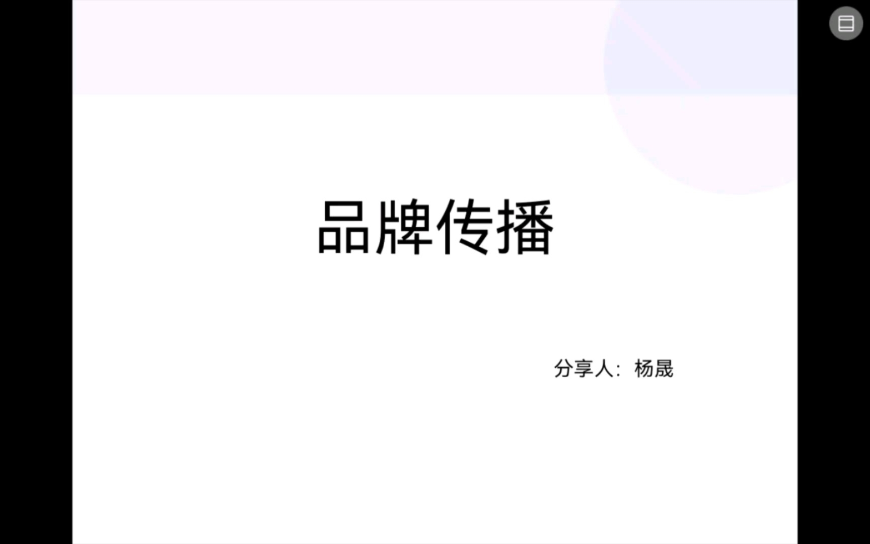 怎样做品牌传播哔哩哔哩bilibili