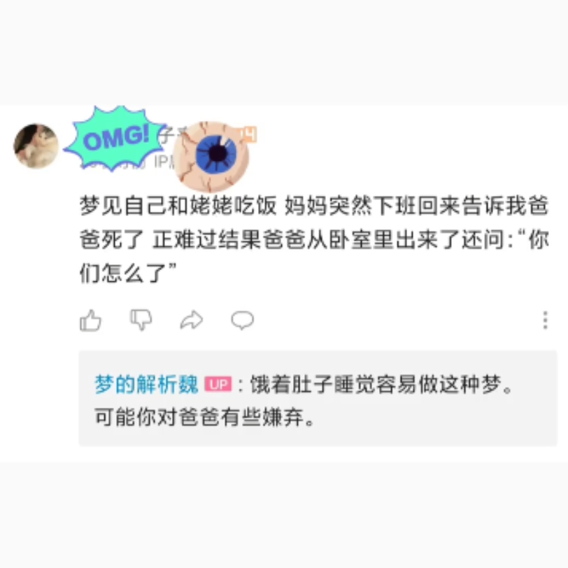 梦见自己和姥姥吃饭,妈妈说爸爸死了哔哩哔哩bilibili