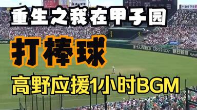 熱闘甲子園 2013 | ポニーキャニオン