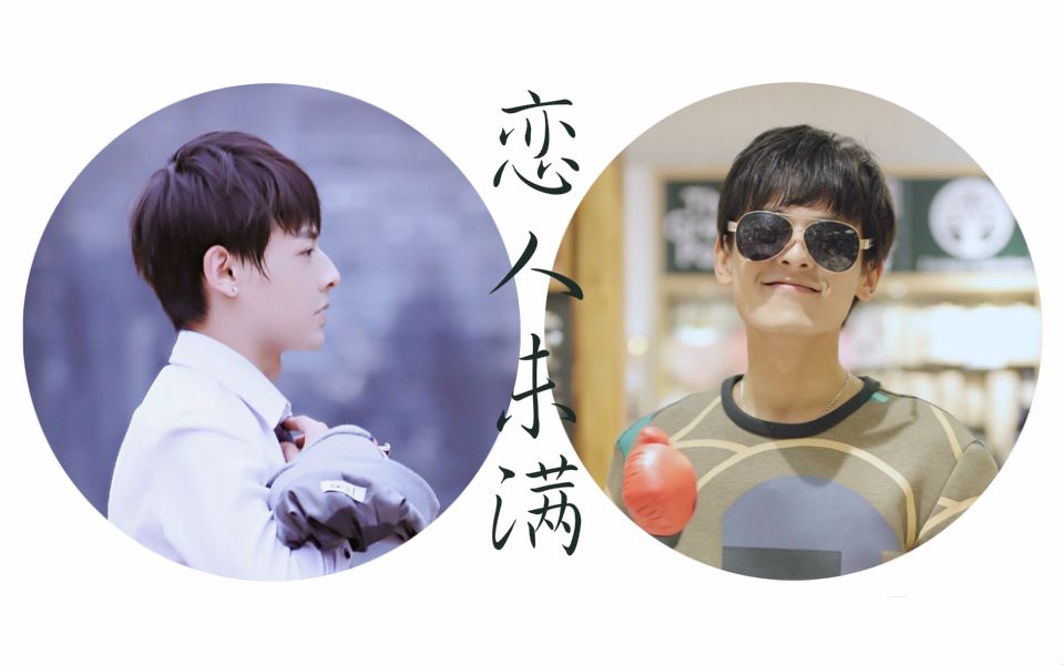 白澍##白澍我女朋友的男朋友# 澍苗儿还是. 来自透面 - 微博