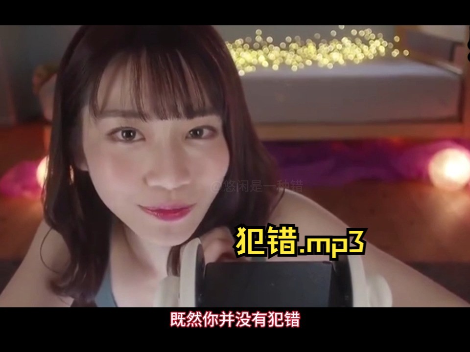 犯错.mp3十年前小姨妈的手机铃声 #音乐混剪哔哩哔哩bilibili