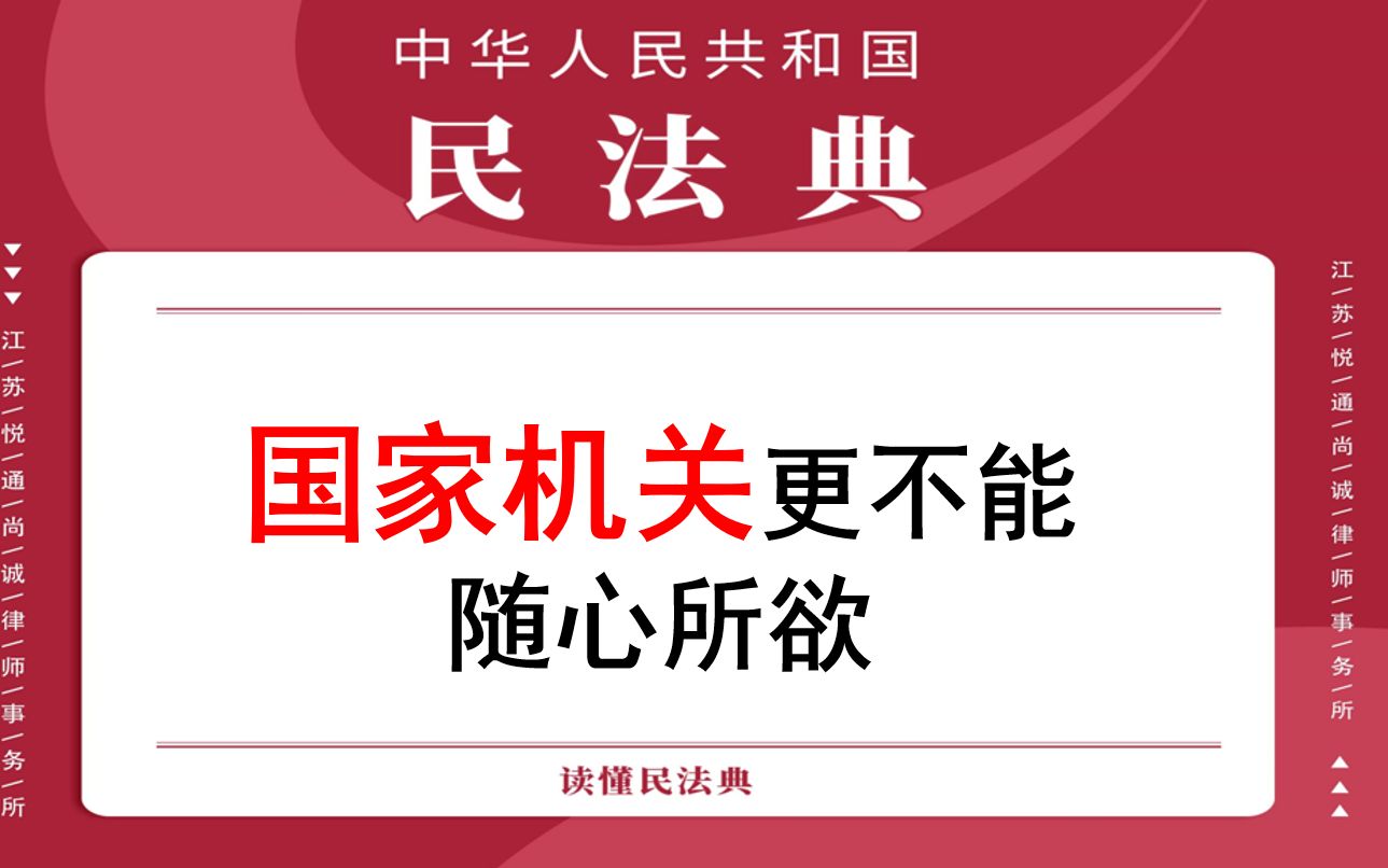 【每日一典ⷧ쬹9期】有独立经费的机关和承担行政职能的法定机构具有机关法人资格哔哩哔哩bilibili