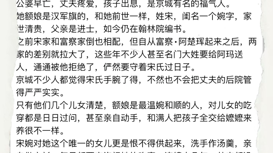 《清穿贵妃宠上瘾》如澈主角小说《清穿贵妃宠上瘾》如澈小说主角澈见到府里下人四处走动,步履匆匆,闹哄哄的,便问:“出什么事了?外头怎么闹哄哄...