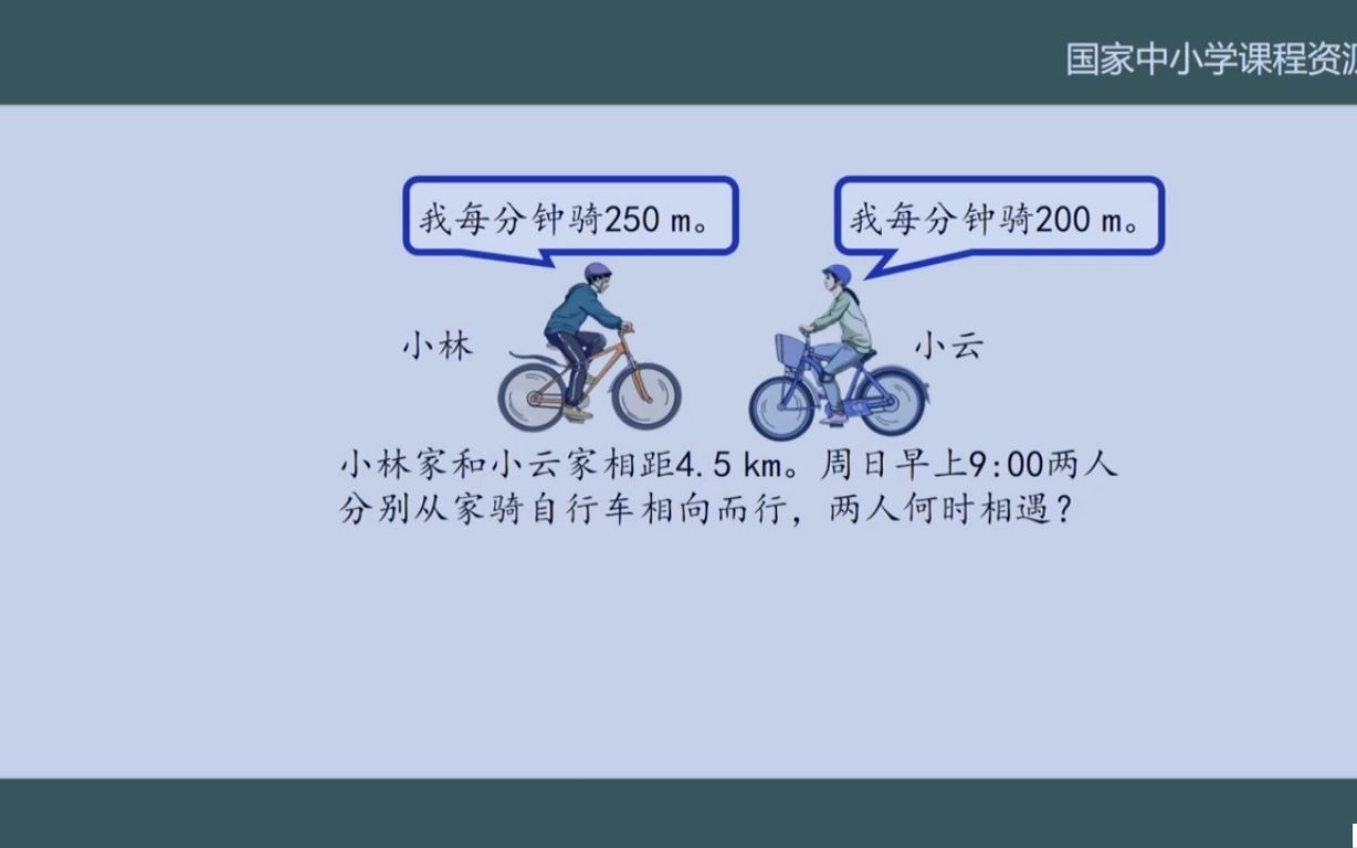 [图]例10：用方程解决问题