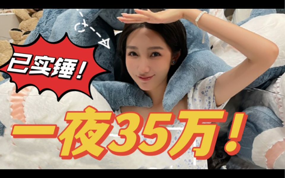 都美竹一夜报价35万,做外围的经历已被实锤,都美竹极力辩解!哔哩哔哩bilibili