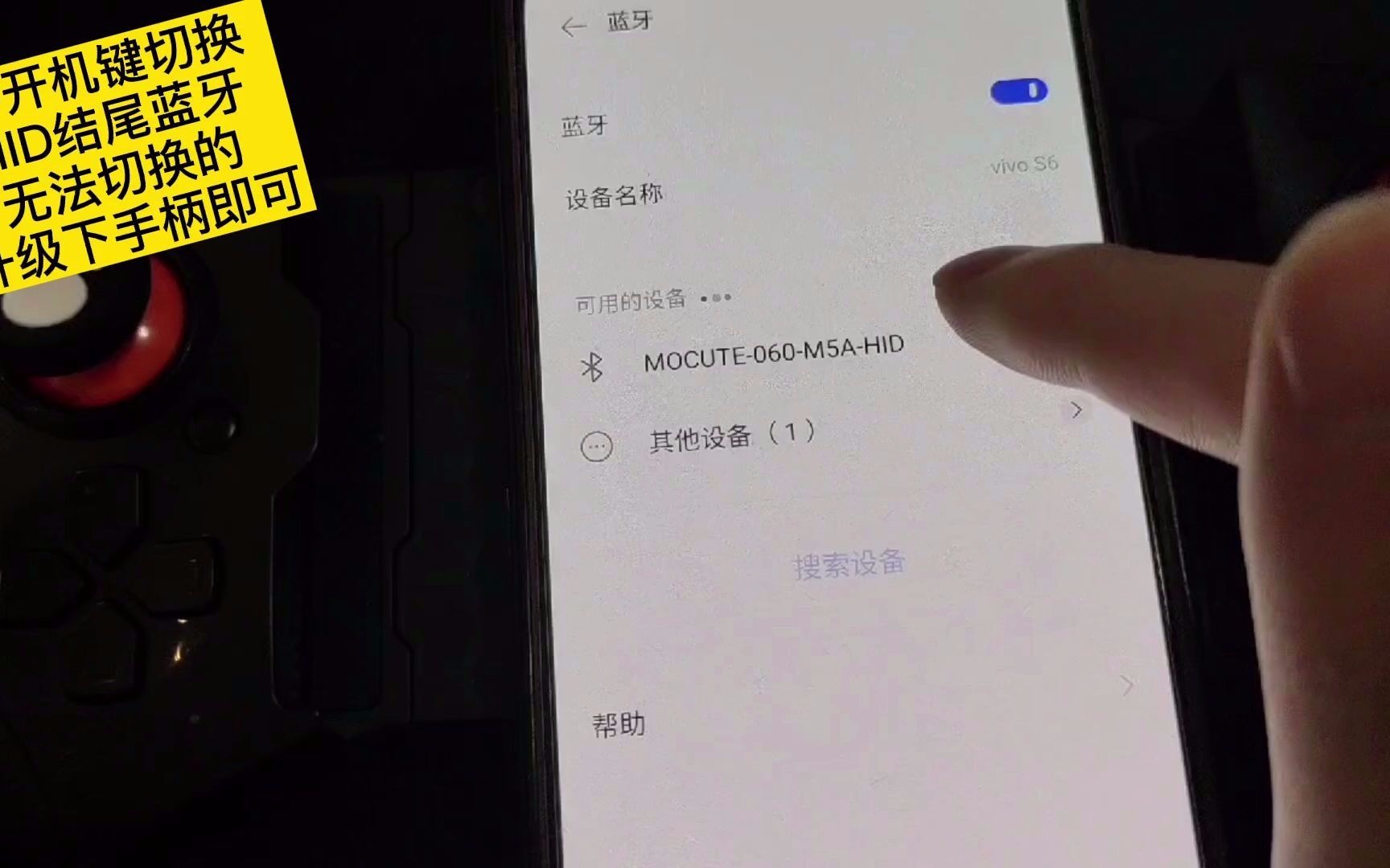 060手柄【HID蓝牙结尾配对教程】杰宜数码手柄拼多多店抖音主播手柄教官哔哩哔哩bilibili
