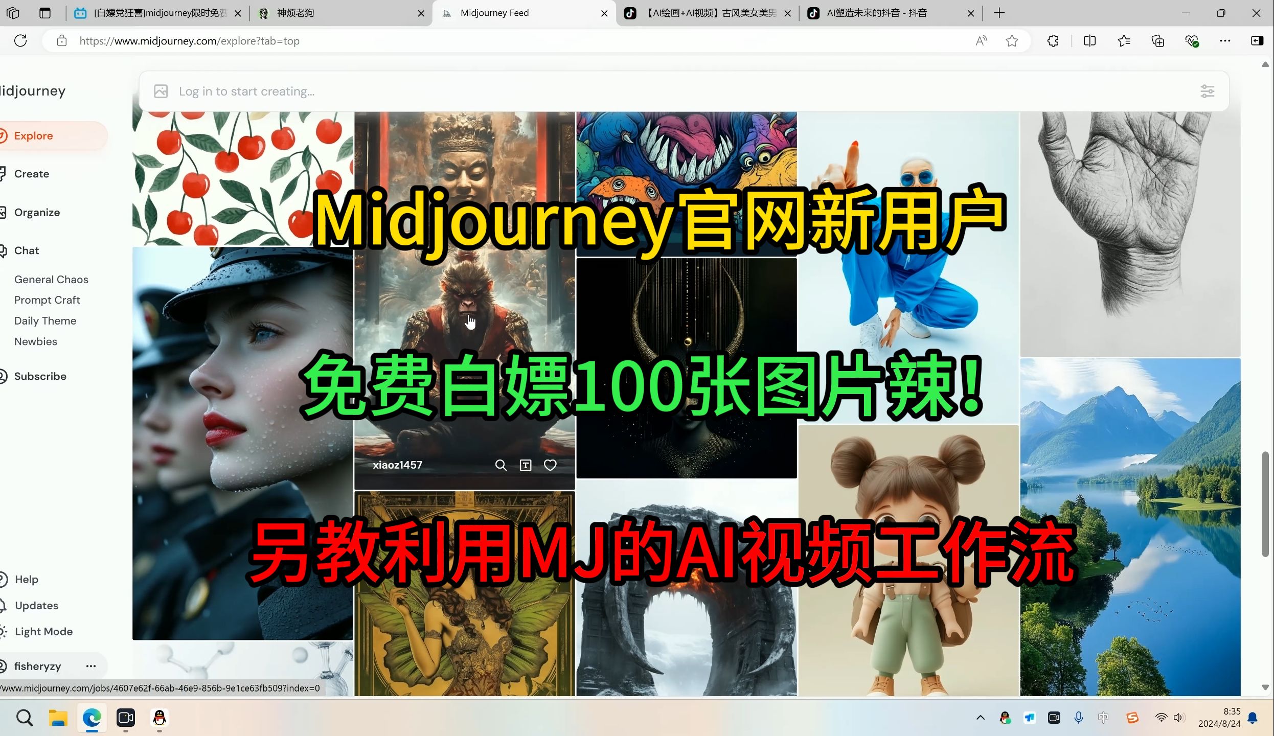 【限时白嫖Midjourney教程】Midjourney官网新用户注册免费白嫖100张图片!另外教你利用MJ创作AI视频稳定工作流哔哩哔哩bilibili