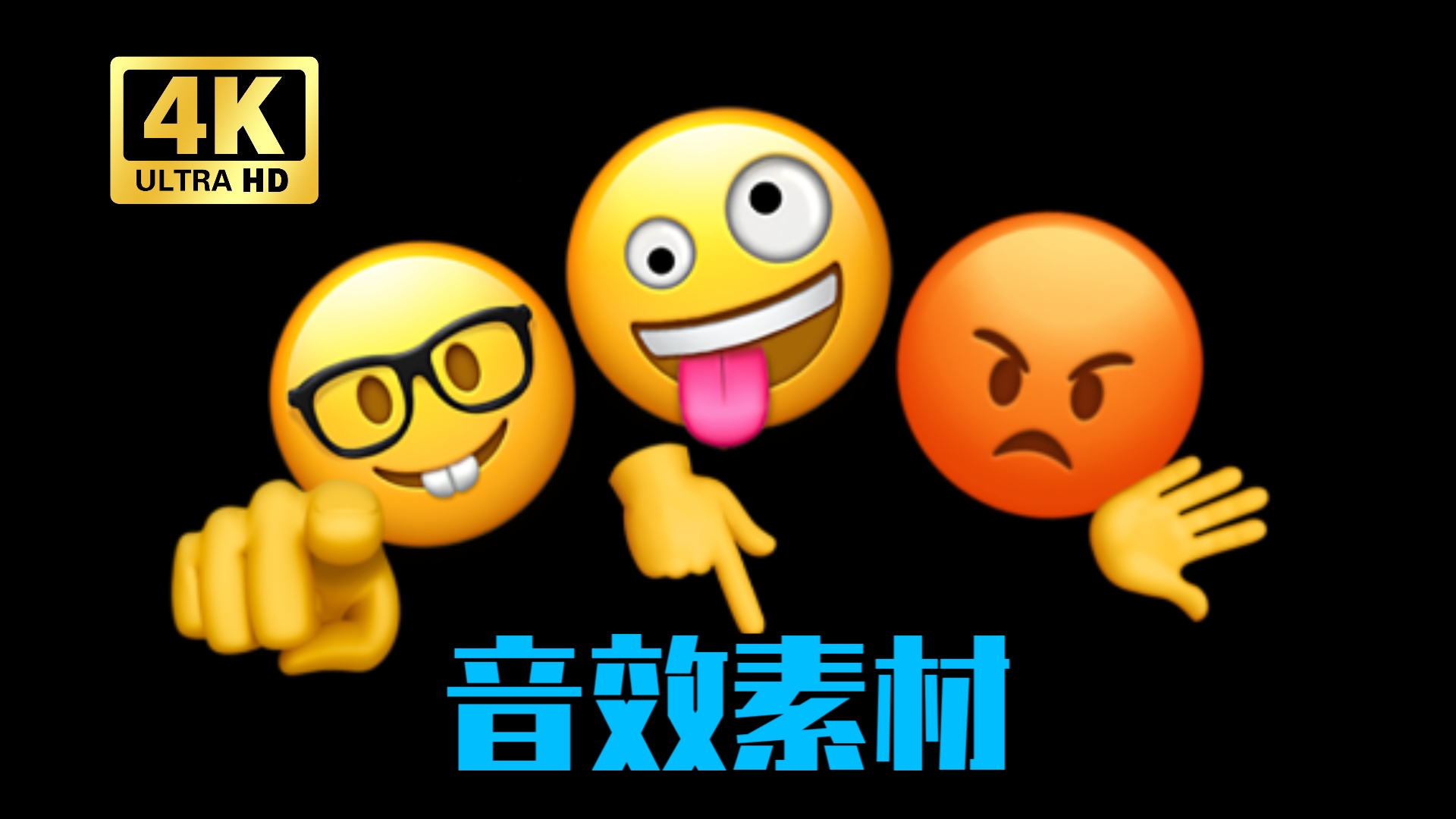 meme音效素材合集哔哩哔哩bilibili