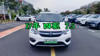 （编号：上海8708）17年比亚迪宋DM，1.5TID全时四驱尊贵型，中配，实表7.2w公里，倒车影像，定速巡航，全景天窗，真皮座椅#孙小白新能源车  #沪牌