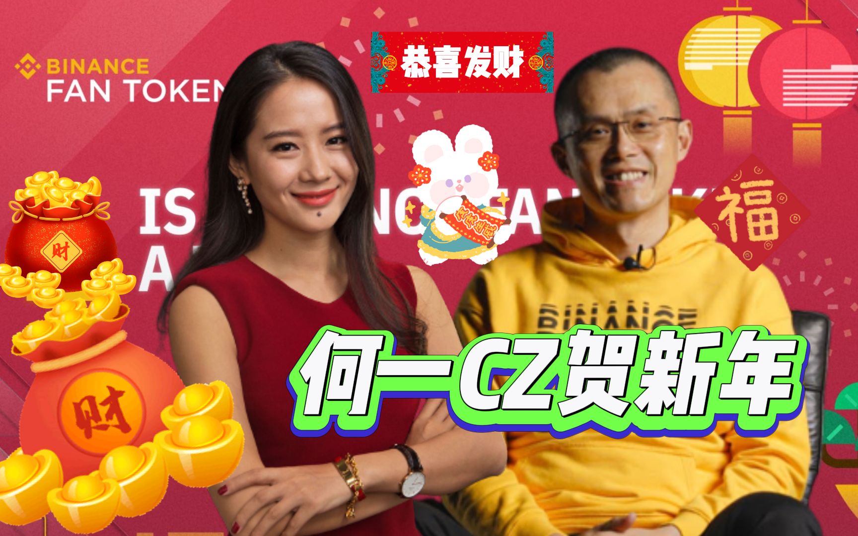 何一cz赵长鹏贺新年癸卯兔92·贺新岁05展望新春,恩华语社区,天使