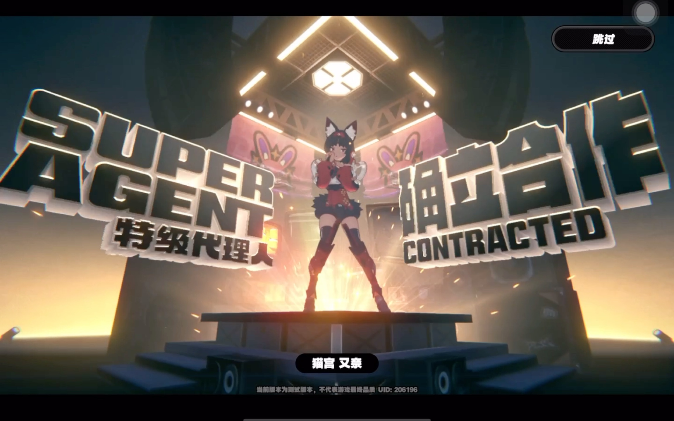 绝区零抽卡出金界面!猫宫又奈太可爱啦福瑞控福音