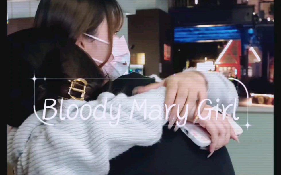 [图]浅尝一下音乐MV制作。致敬『Bloody Mary Girl』