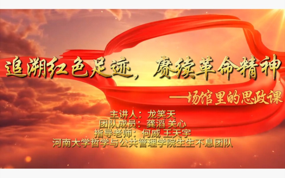 追溯红色足迹,赓续革命精神——杨靖宇将军纪念馆