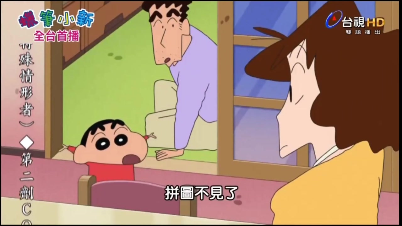 蜡笔小新 第九季后半段