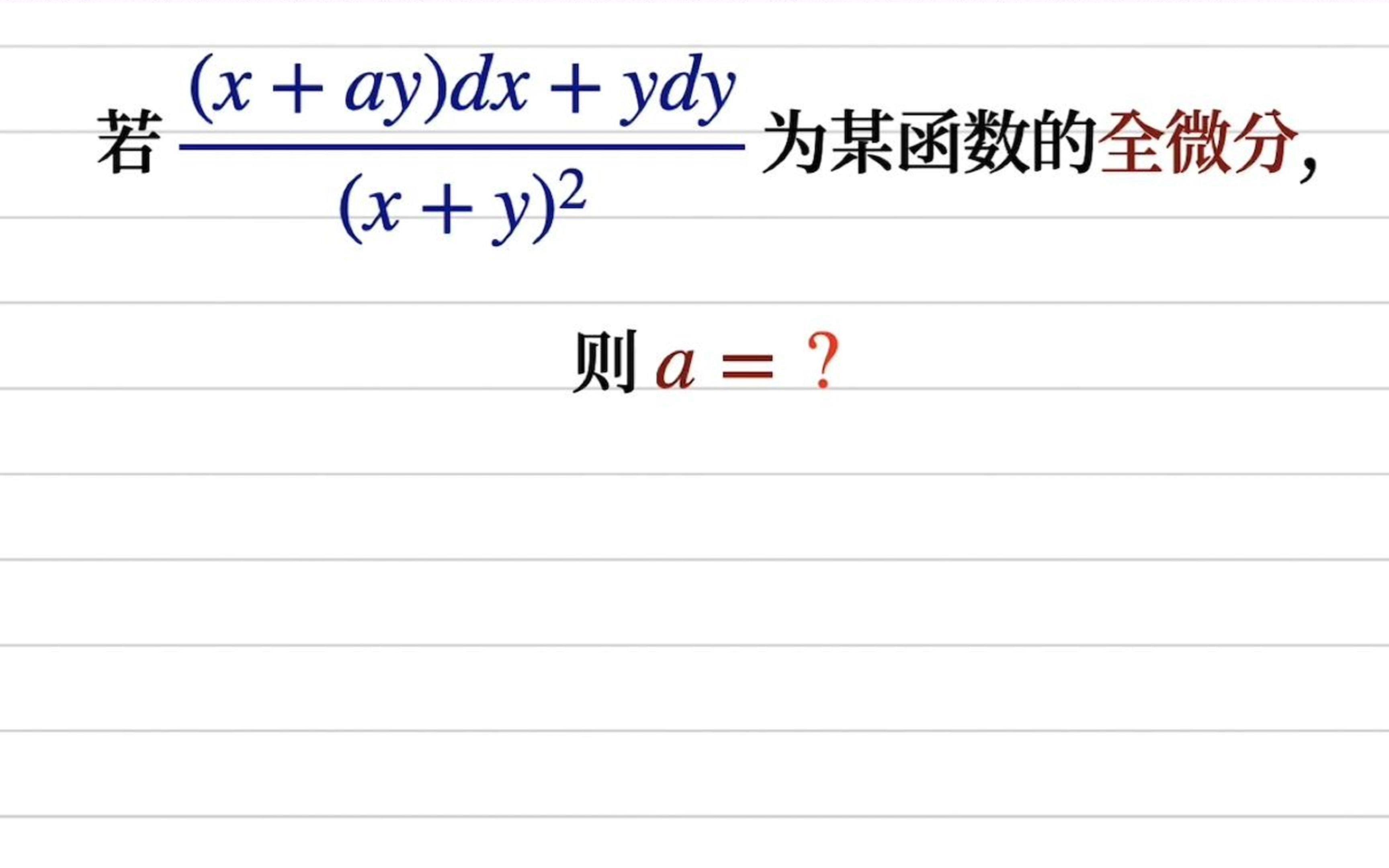 【高等数学317】下册:多元初等函数可微则偏导数存在且连续哔哩哔哩bilibili