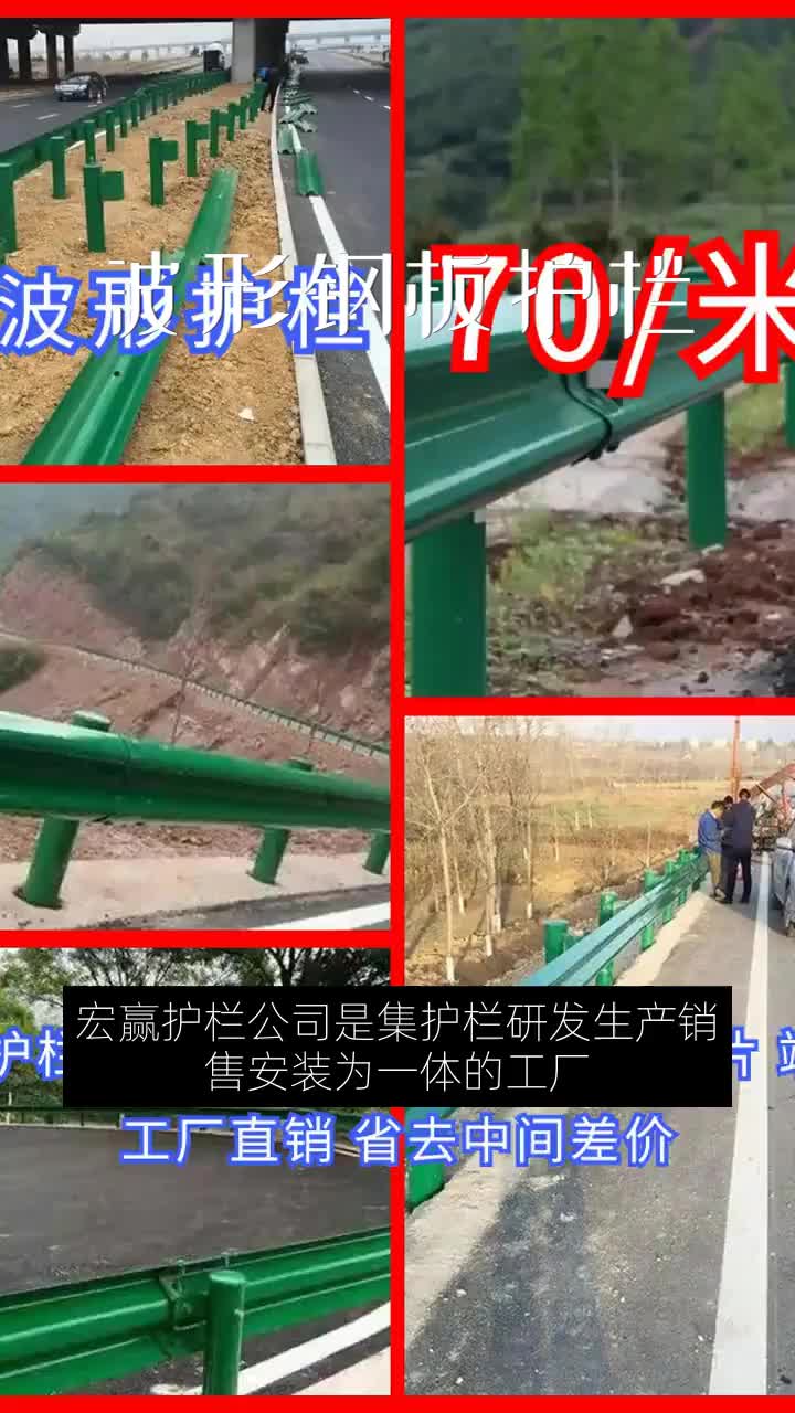 湖北宏赢护栏有限公司专业生产护栏的厂家,主营波形钢板护栏、波形钢板护栏、波形钢板护栏、波形钢板护栏、波形钢板护栏等各种护栏,10年专注为市政...