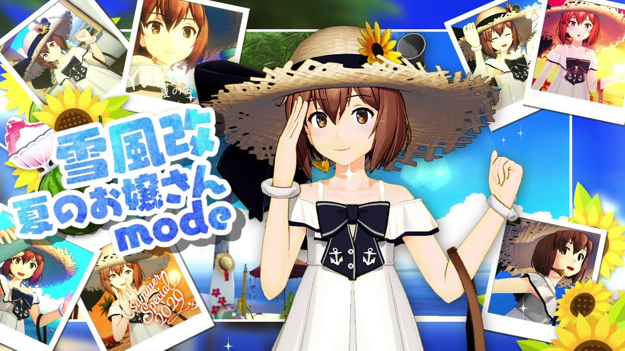 《舰队arcade》2020年【泳装mode】第三弹介绍动画_哔哩哔哩 (゜-゜)