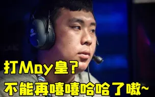 Download Video: 刀塔鬼才iceice，秒锁四号位TK战May皇，见过无限微光吹风的TK吗？艺术家DOTA！