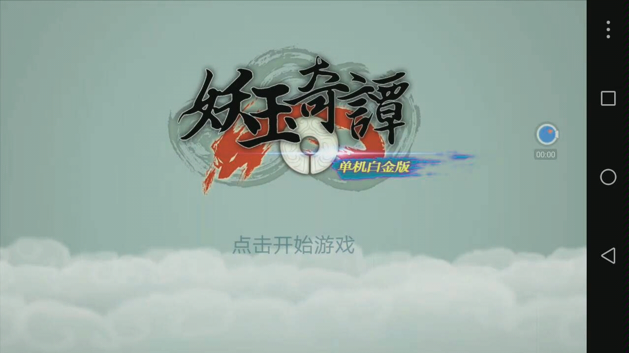 妖玉奇谭_哔哩哔哩 (゜-゜)つロ 干杯~-bilibili