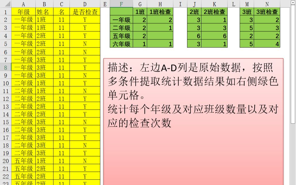 Excel vba:多条件统计汇总哔哩哔哩bilibili