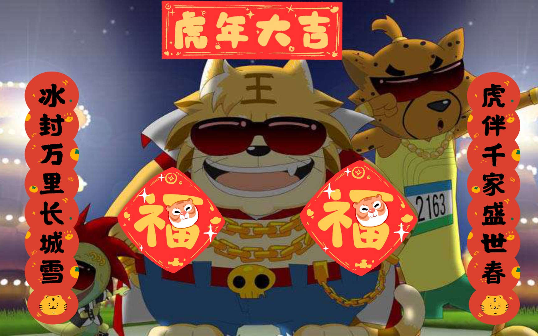 [图]金钱豹的亲戚阿豹来串个门，祝大家新年快乐！