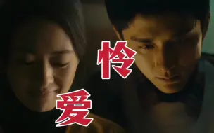 Download Video: 这或许是这场禁忌之恋的真相，那晚的后半个小时，他俩可能在一起了！