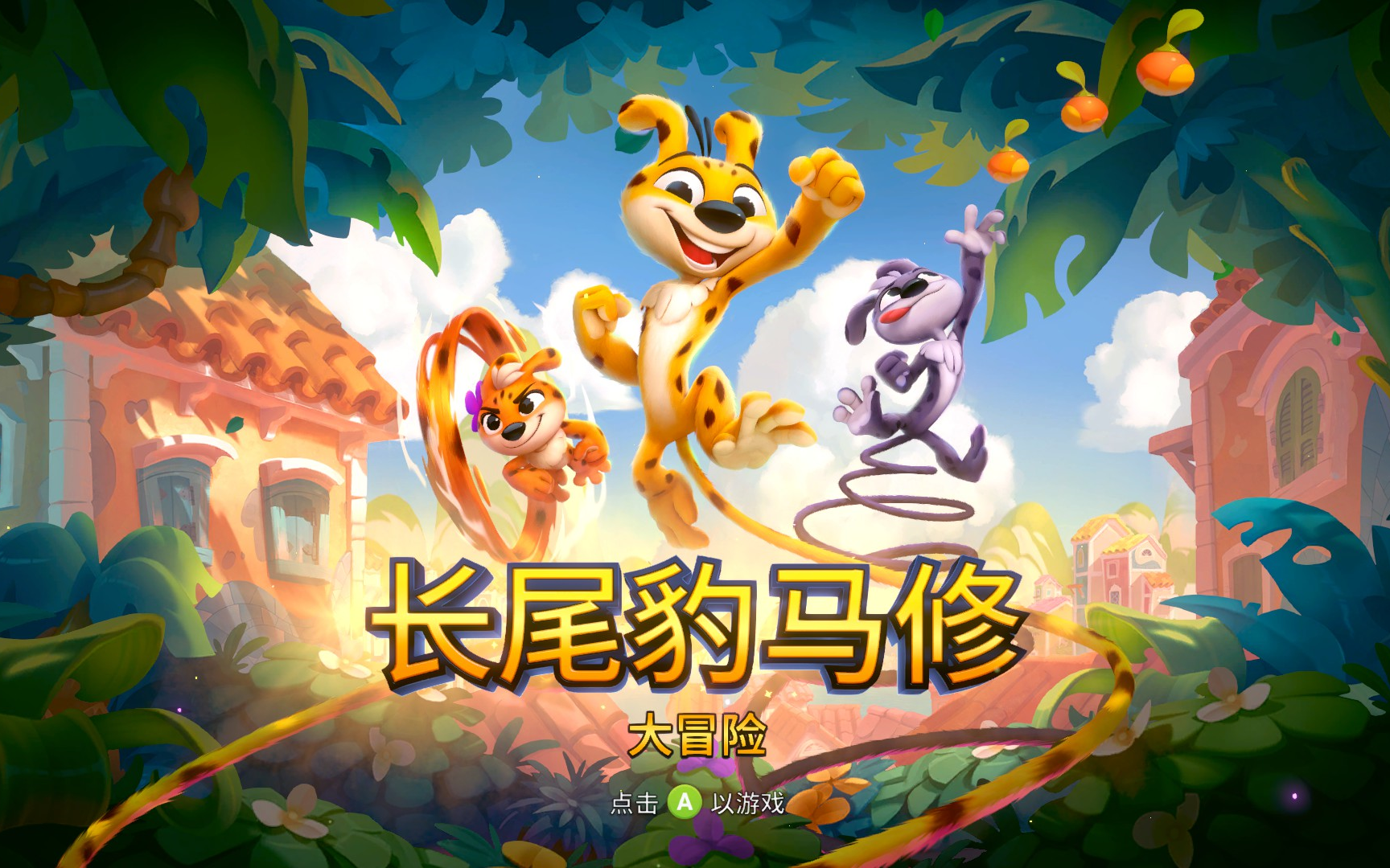 平台过关新游《长尾豹马修大冒险》游戏流程