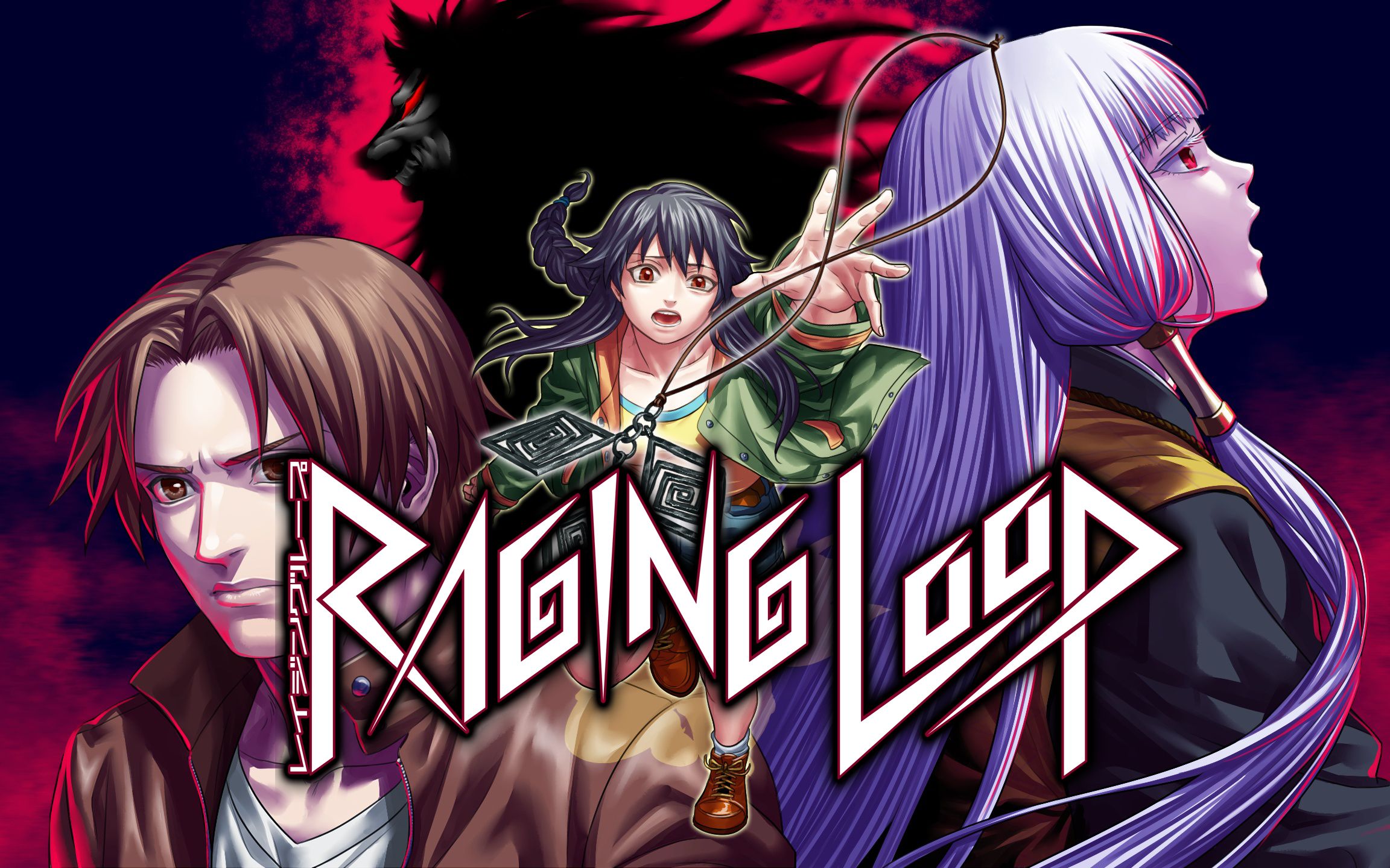 raging loop人狼村之谜直播录屏20231105(望春cpの番外)