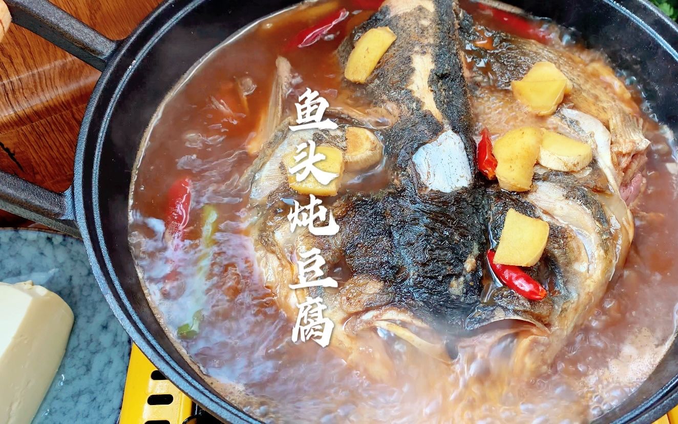 [图]今天吃 鱼头炖豆腐 一个字 鲜美