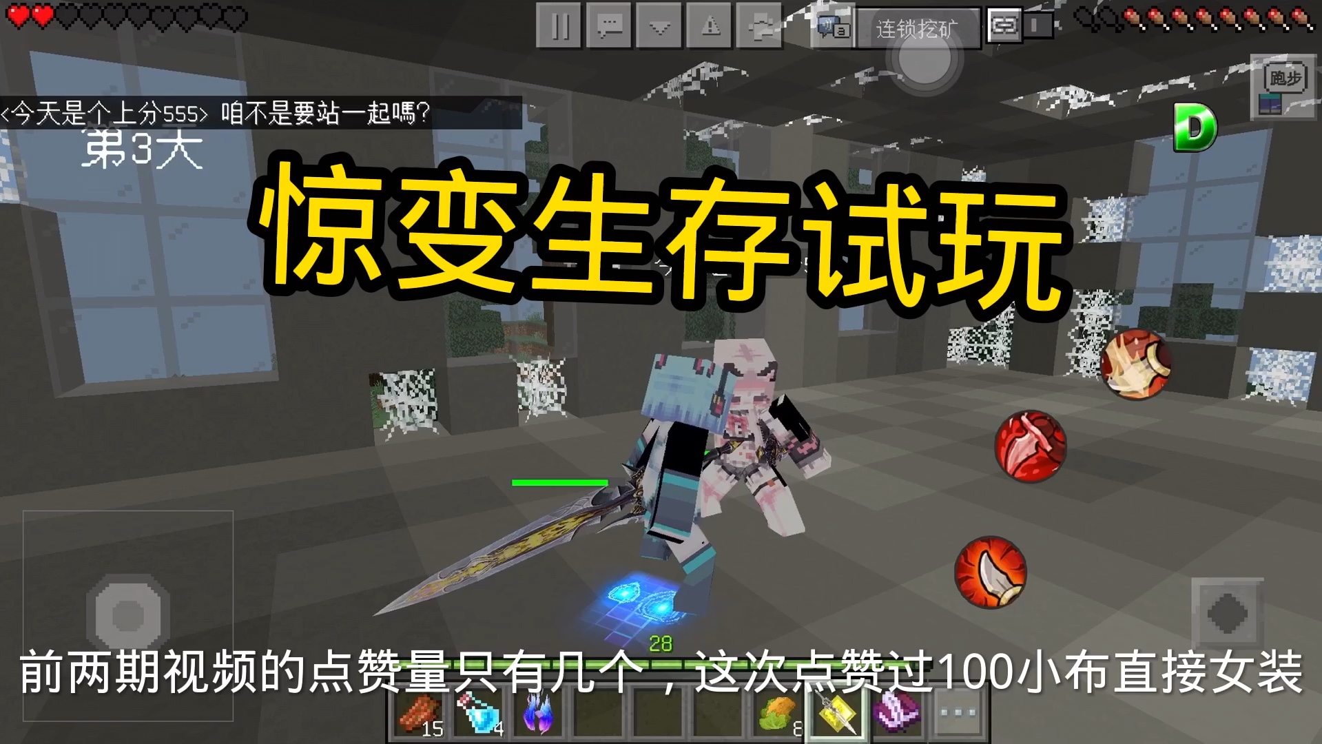 我的世界惊变100天试玩,准备去海边玩几天,所以提前发视频,观众姥爷们